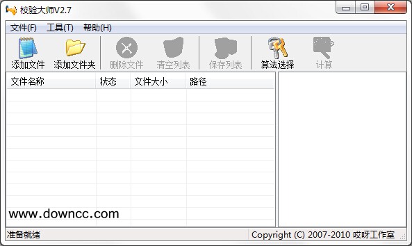 FileCheck校檢大師0