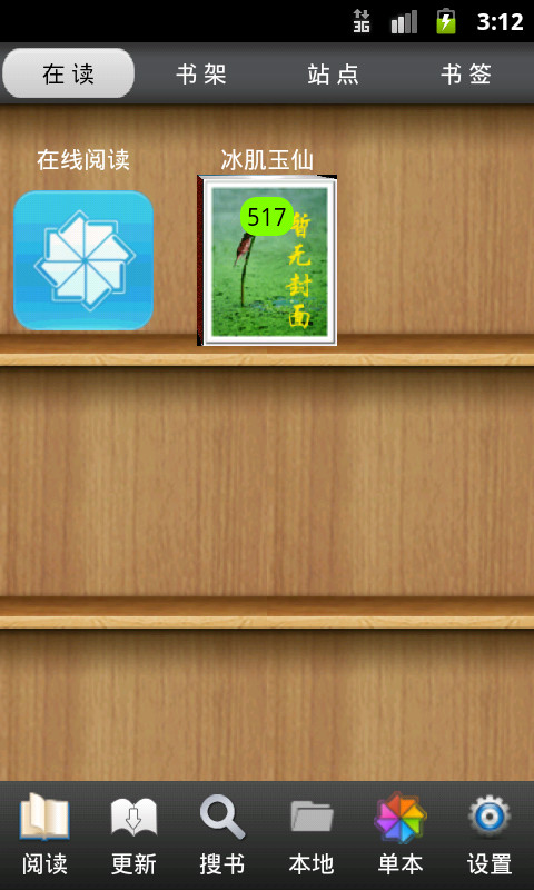 aa小說(shuō)閱讀器apk v3.4 安卓版 0