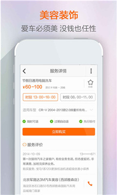 布魯養(yǎng)車 v1.8 安卓版 1