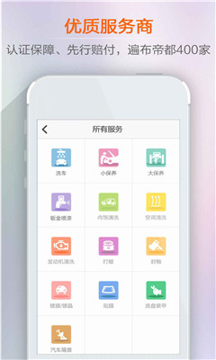 布魯養(yǎng)車 v1.8 安卓版 2