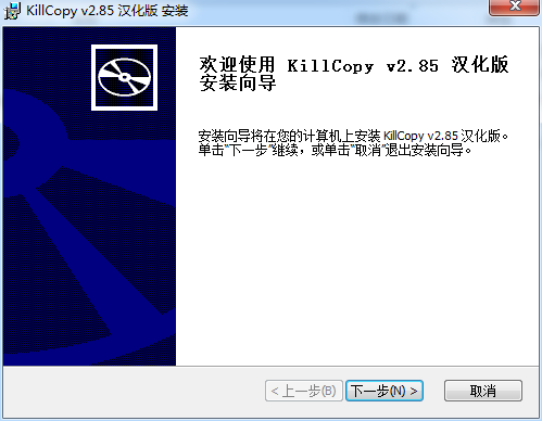 KillCopy(文件移動復制工具) v2.85 漢化版 0