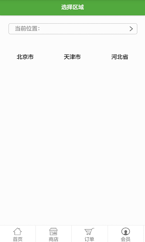 木東社區(qū) v0.0.1 安卓版 0