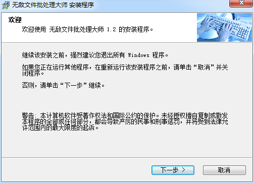 無敵文件批處理大師0