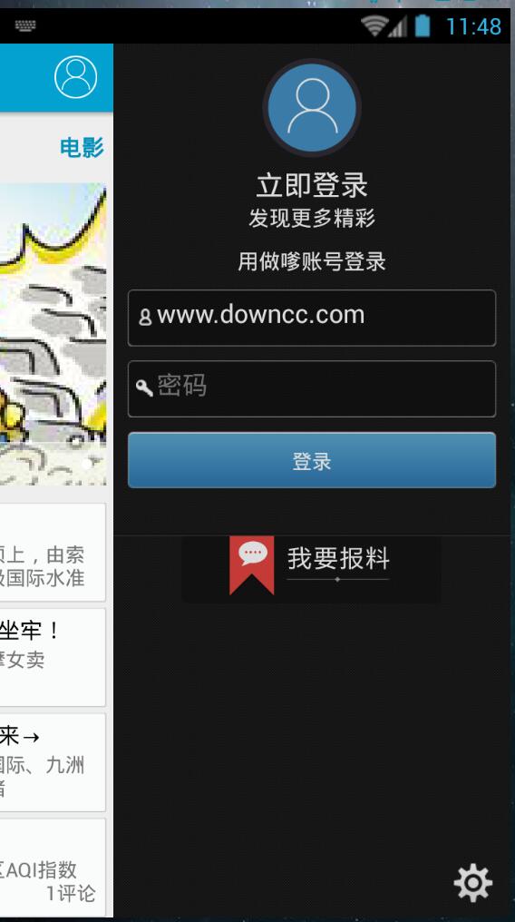 中國常州網(wǎng) v2.0.1 安卓版 0