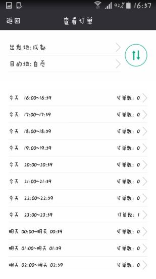 悠途uto司機端 v4.0.7 安卓版 2