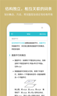 光子學(xué)習(xí)(高考真題訓(xùn)練) v1.0.1 安卓版 1