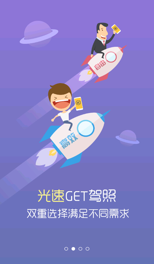 開車吧軟件手機版 v0.9.5 安卓版 1