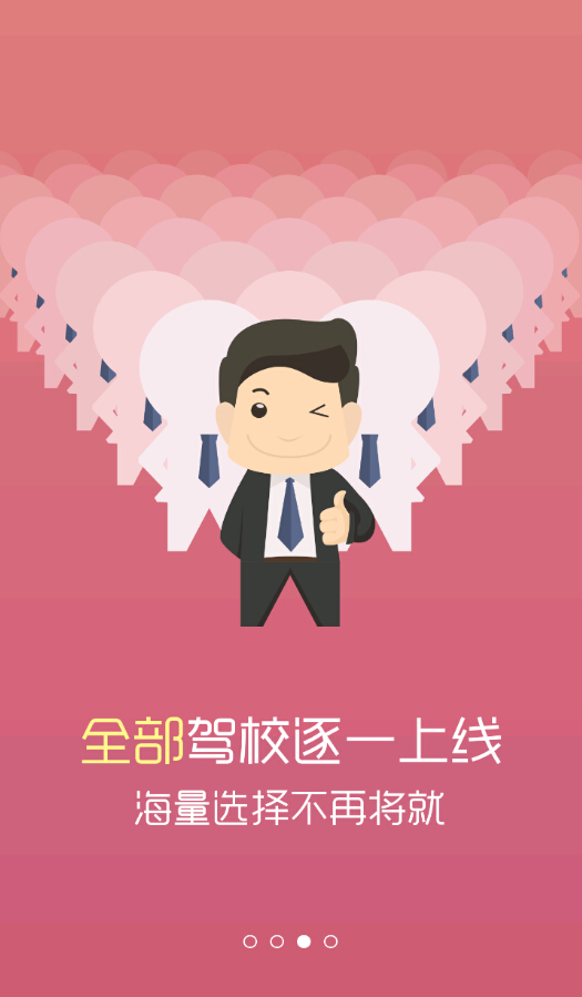 開車吧軟件手機版 v0.9.5 安卓版 2