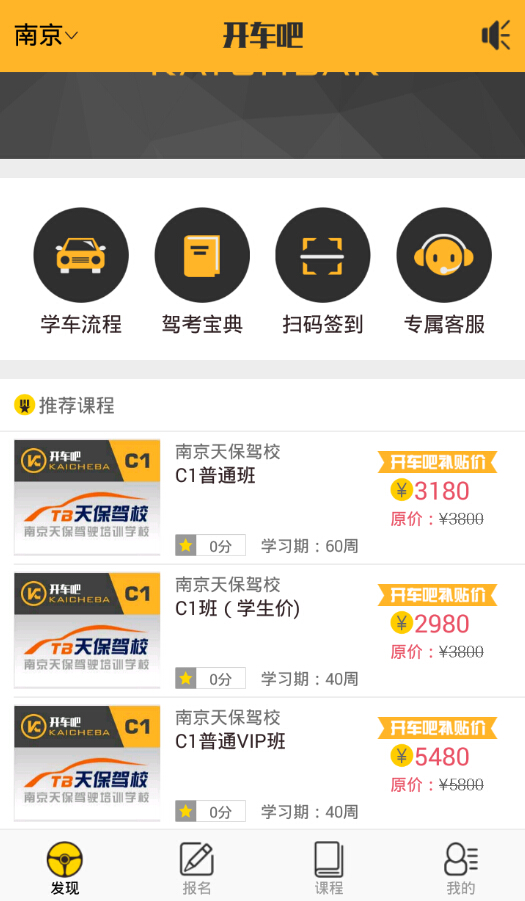 開車吧軟件手機版 v0.9.5 安卓版 3