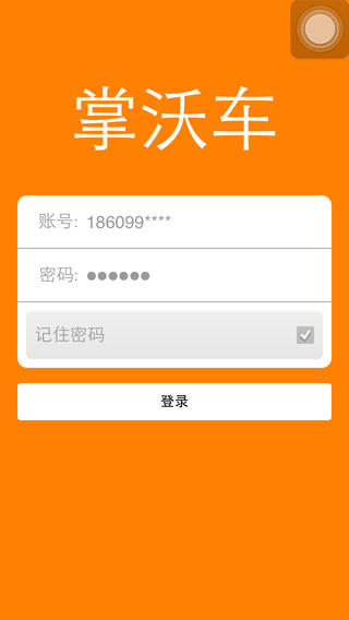 聯(lián)通掌沃車