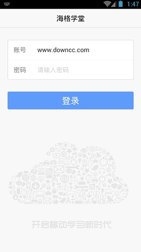 海格學(xué)堂 v2.0.315 安卓版 0