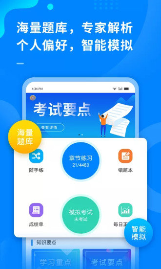 超級(jí)伙伴軟件0