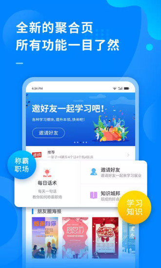 超級(jí)伙伴軟件1