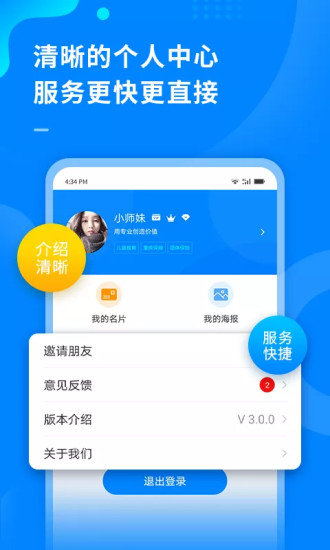 超級(jí)伙伴軟件3