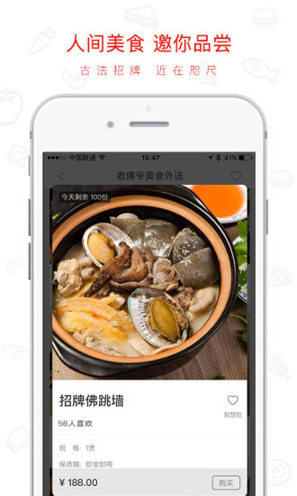 米星(互聯(lián)網(wǎng)餐廳) v1.0.0.28 安卓版 1