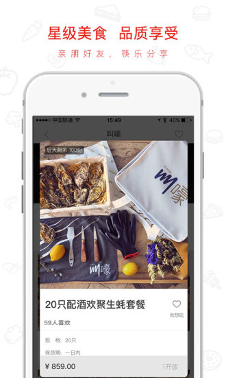 米星(互聯(lián)網(wǎng)餐廳) v1.0.0.28 安卓版 0