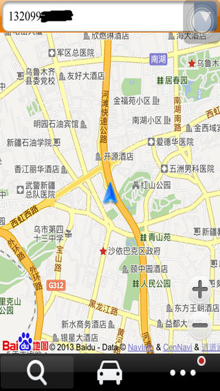 沃管車app v2.8 安卓版 0