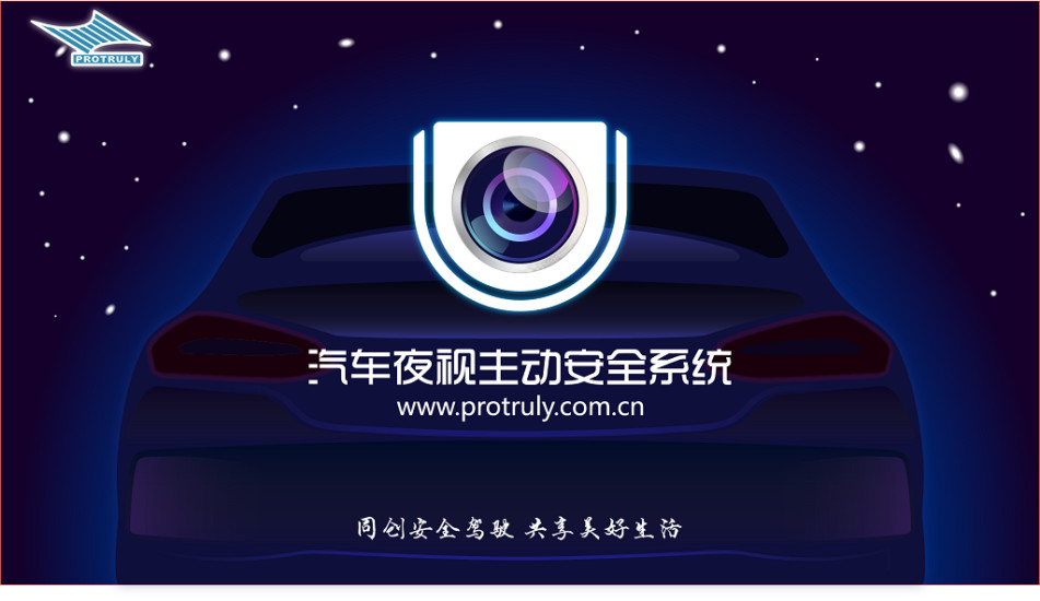 夜視保(車載導航) v1.3.2 安卓版 0