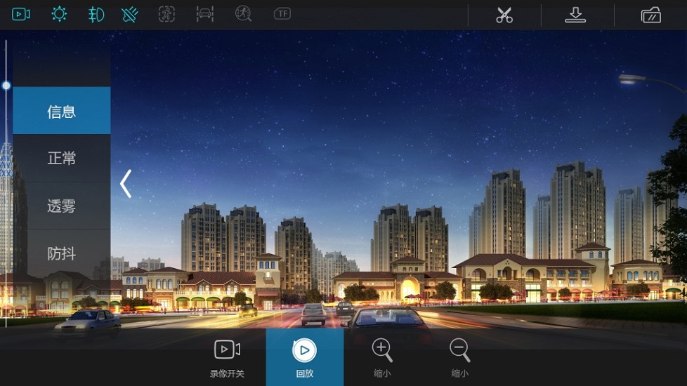 夜視保(車載導航) v1.3.2 安卓版 1
