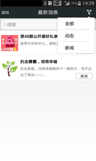 常州教育網(wǎng)手機版 v3.01 安卓版 2