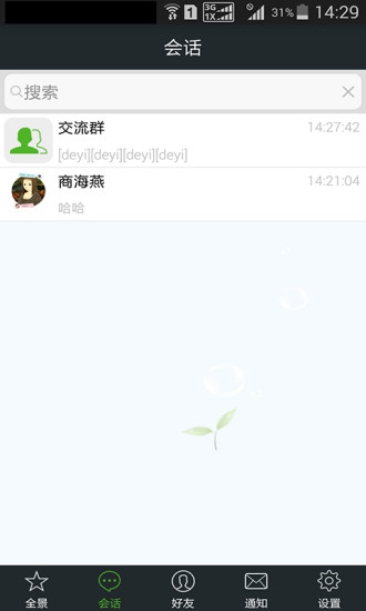 常州教育網(wǎng)手機版