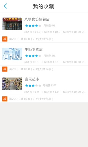 易商通 v1.0.2 安卓版 0