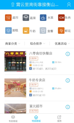 易商通 v1.0.2 安卓版 1