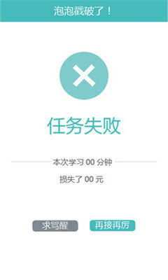 時間泡 v1.2 安卓版 0