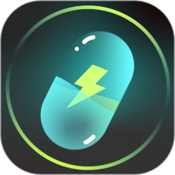 充電加速極速版