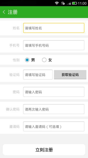 小象學(xué)車 v13 安卓版 1