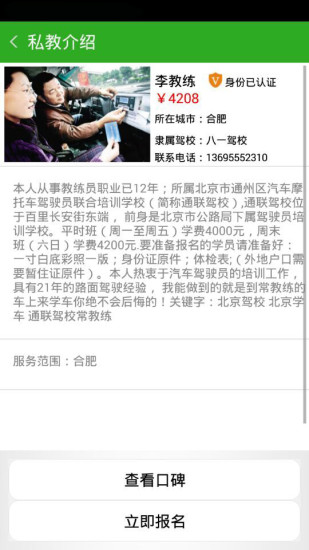 小象學(xué)車 v13 安卓版 2