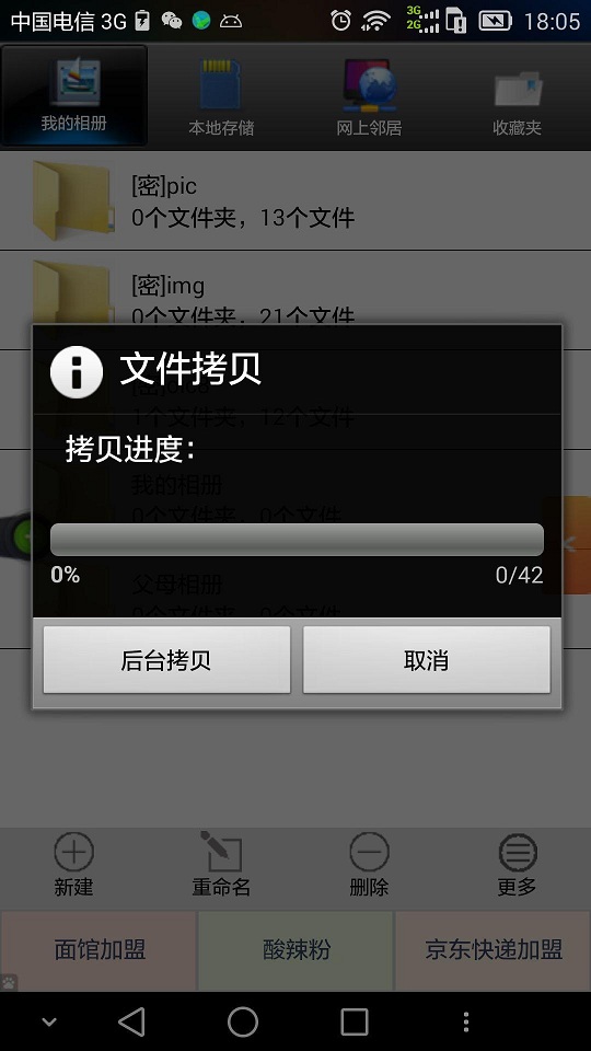 易道相冊(cè) v7.12.26 安卓版 0