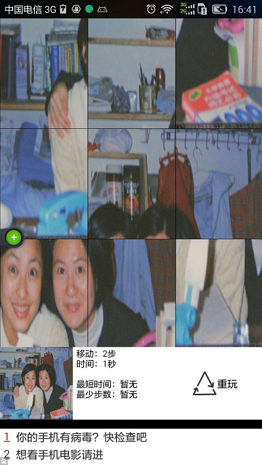 易道相冊(cè) v7.12.26 安卓版 1