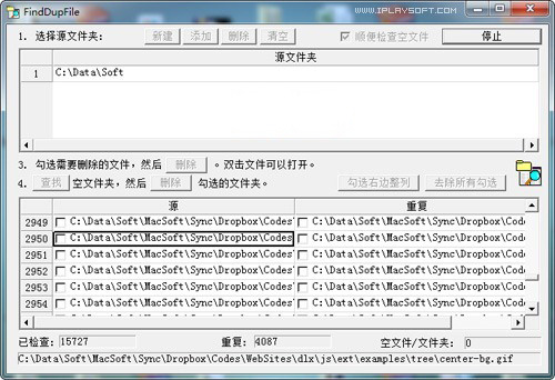 FindDupFile中文版