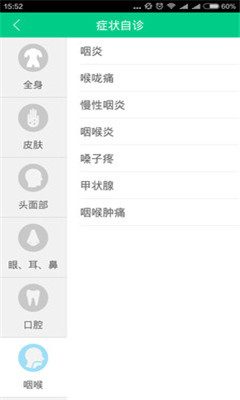 霧霾口袋醫(yī)生 v1.0.1 安卓版 0