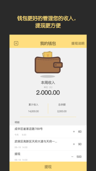 小工蜂師傅端(上門維修) v1.0.0 安卓版 3