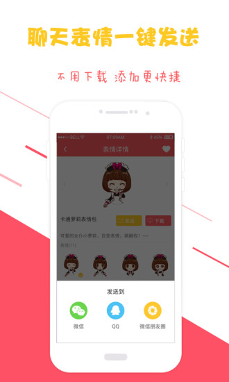 表情王國下載