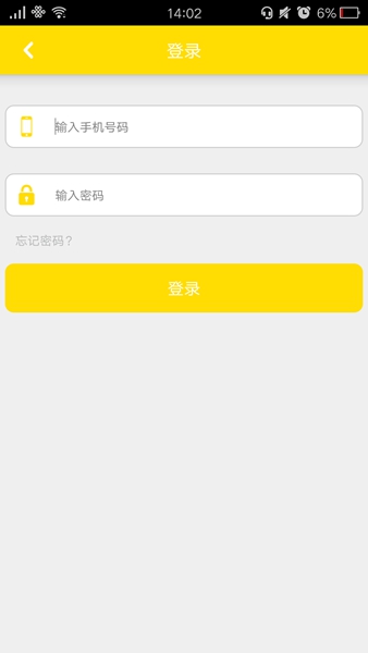 大眾運(yùn)行 v1.0.0.23 安卓版 1