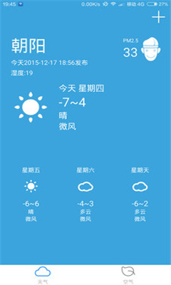 悟空天氣1