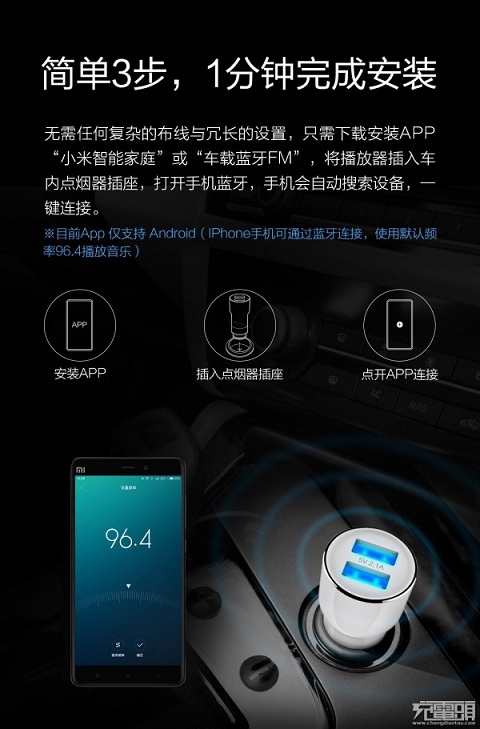 睿米車載藍(lán)牙播放器app
