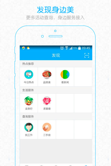 GOGO攀枝花iphone v1.5.1 ios版 2