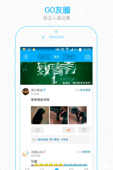 GOGO攀枝花iphone v1.5.1 ios版 0
