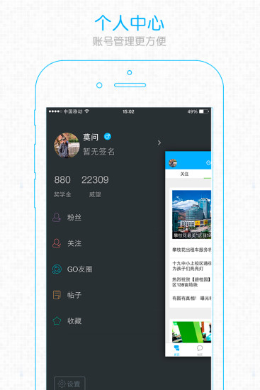 gogo攀枝花app v1.3.1 安卓版 3