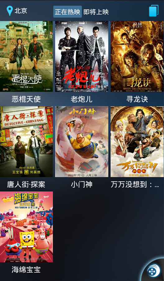 新華國際影城 v2.2.5 安卓版 3
