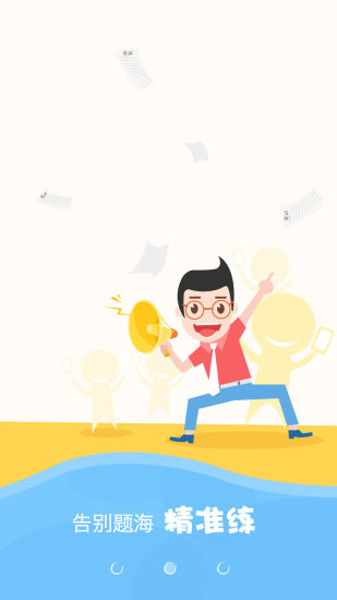 愛學(xué)堂學(xué)生平臺登錄 v3.7.9 最新版 2
