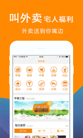 U宜佳 v2.0 安卓版 1