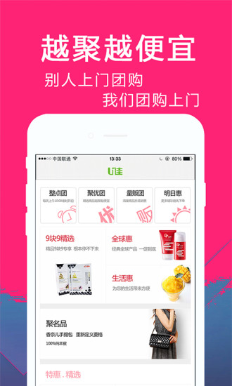 U宜佳 v2.0 安卓版 2