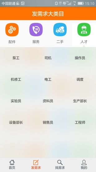 砼友服務(wù)平臺(建筑行業(yè)管理) v1.0.31安卓版 0