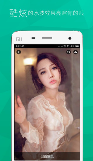 魔紋壁紙app
