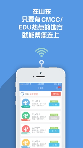 和無線wifi3